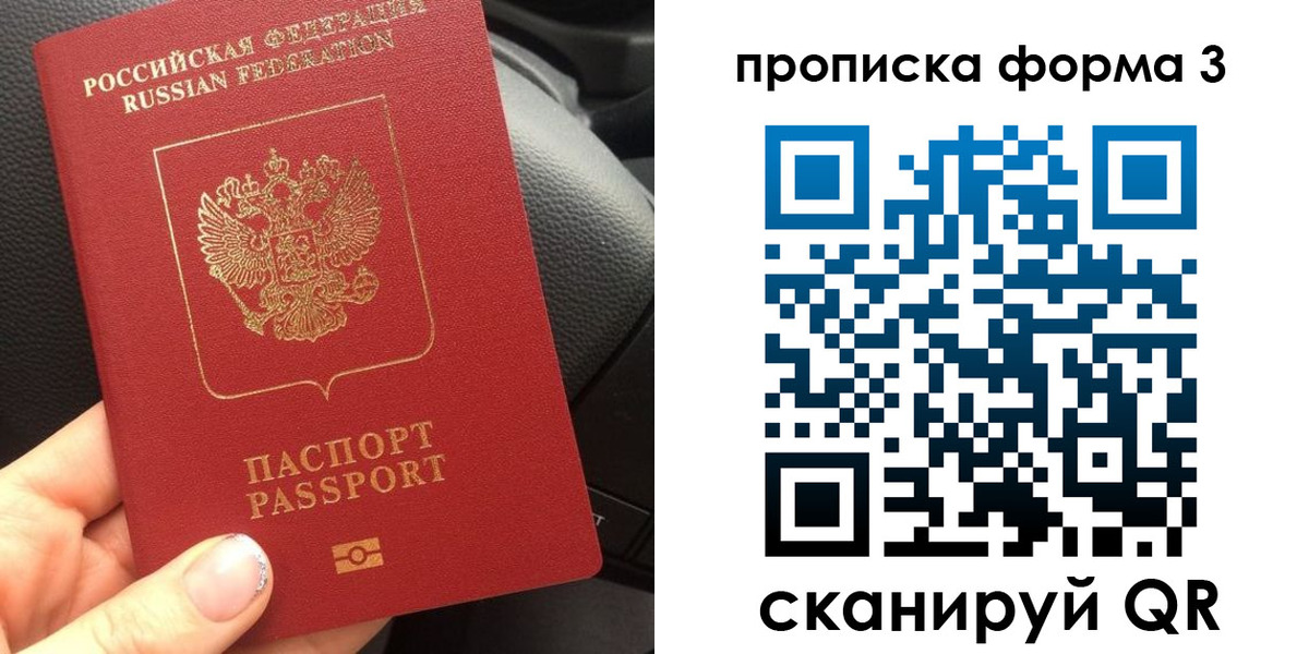 прописка гарантия в Отрадном