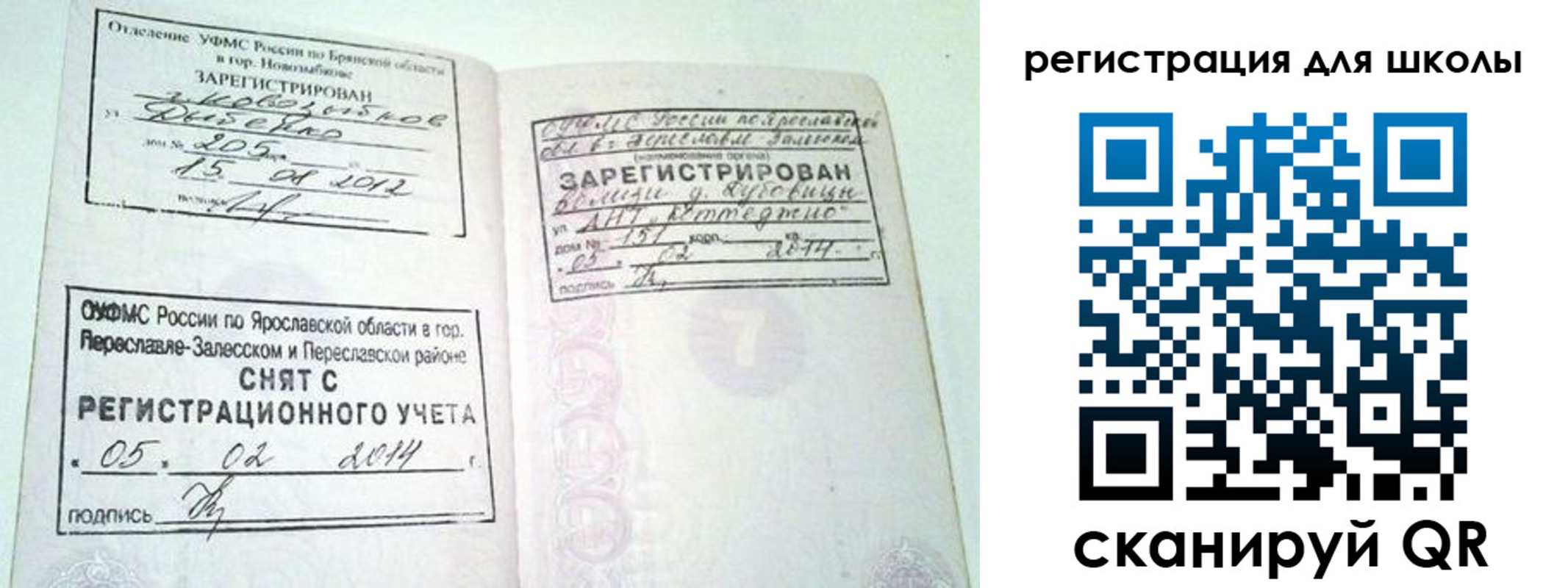 купить прописку в Отрадном