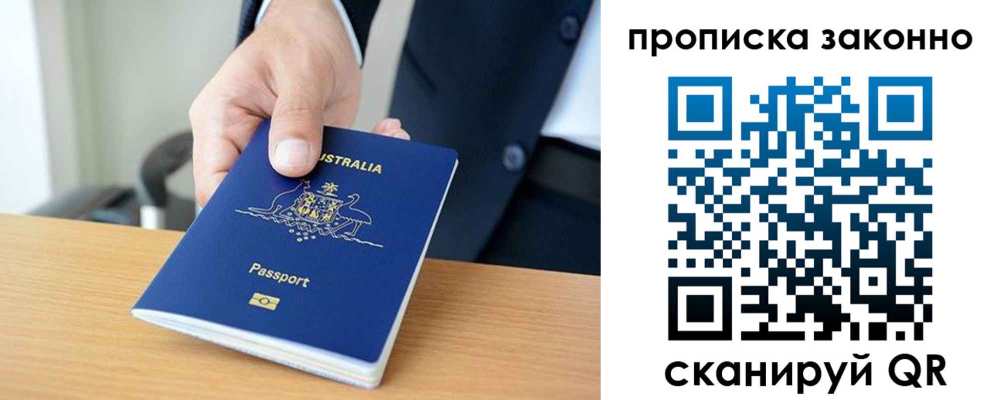 временная регистрация для школы в Отрадном