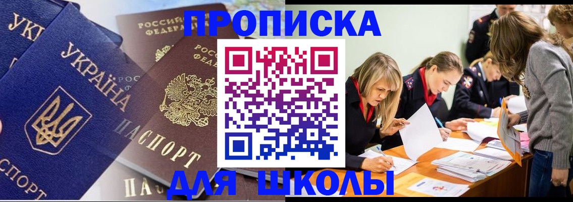 прописка регистрация в Отрадном