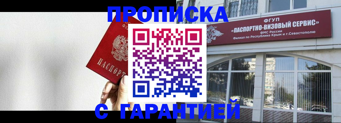 прописка ребенка в Отрадном