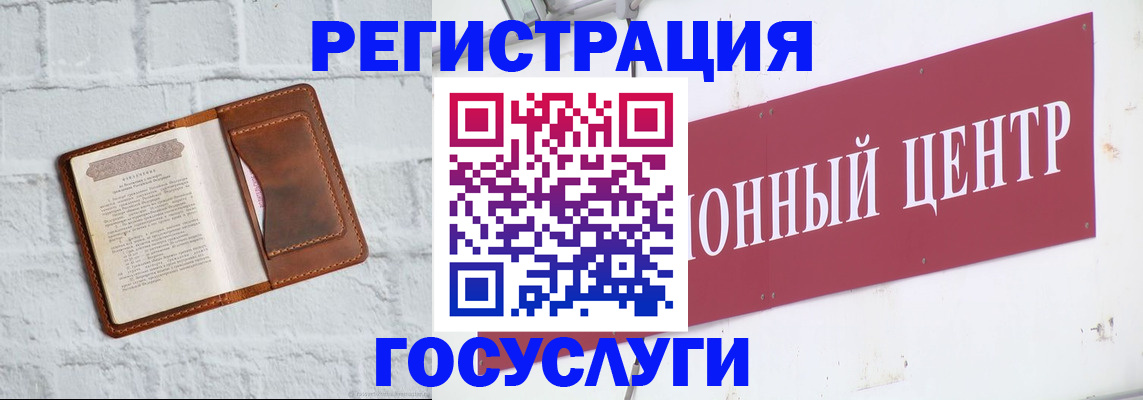 временная регистрация 2025 в Отрадном