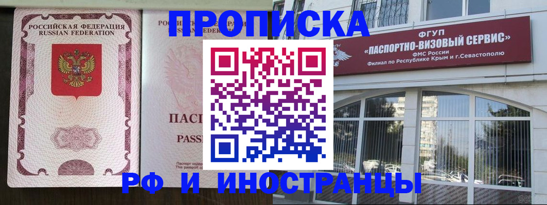 временная регистрация госуслуги в Отрадном