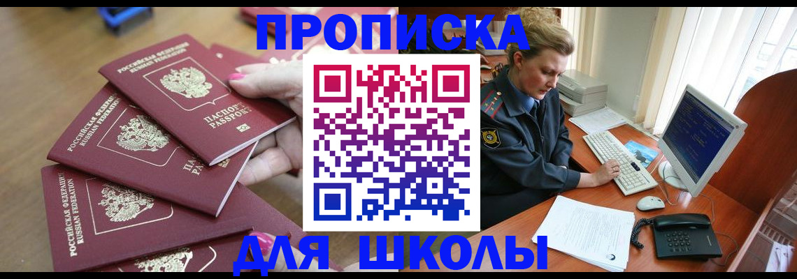 временная регистрация поиск в Отрадном